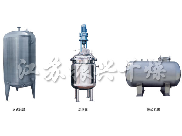 不銹鋼貯罐、配制罐